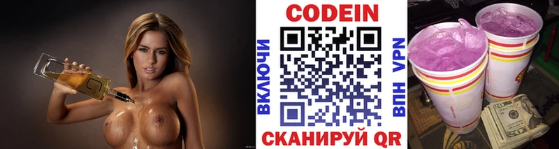 цена   Стерлитамак  Кодеиновый сироп Lean Purple Drank 